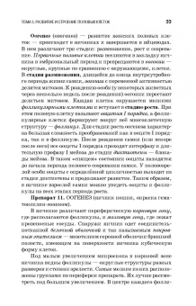 Вракин, Сидорова, Панов: Практикум по анатомии и гистологии с основами гистологии и эмбриологии сельскохозяйственных животных