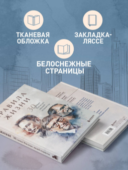 Правила жизни 30 самых богатых людей планеты