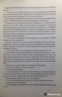 Сильвия Аваллоне: Стальное лето