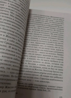 Лоренс Даррелл: Александрийский квартет. Жюстин. Бальтазар