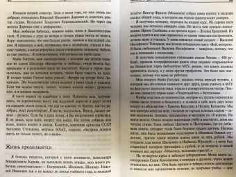 Людмила Иванова: Не унывай!
