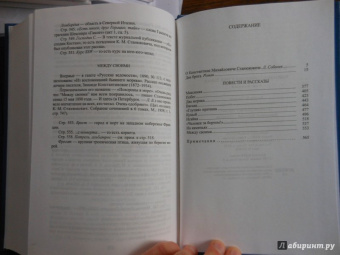 Константин Станюкович: Избранные сочинения. В 3-х томах