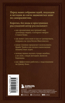 Сергей Грабовский: Пять великих книг, меняющих судьбу