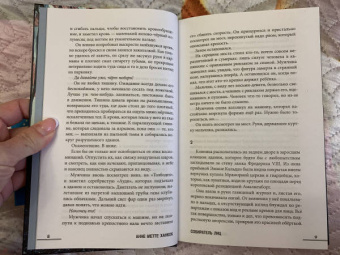 Анне Ханкок: Собиратель лиц
