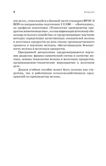 Мамаев, Самусенко: Молочное дело. Учебное пособие для вузов