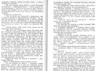 Валентин Распутин: Последний срок. Живи и помни