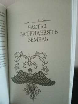 Екатерина Мекачима: За тридевять земель