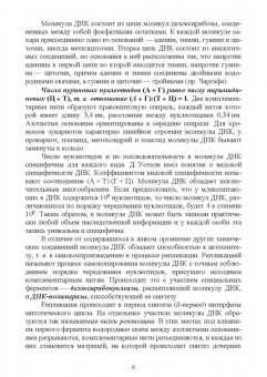 Лебедько, Катмаков, Бушов: Биотехнология в животноводстве. Учебник