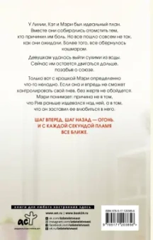 Хан, Вивьен: Меж двух огней
