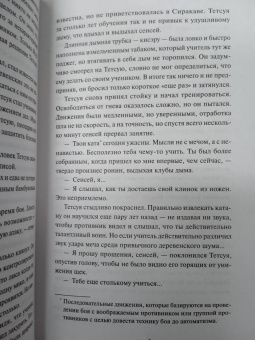 Анна Кей: Когда луна окрасится в алый