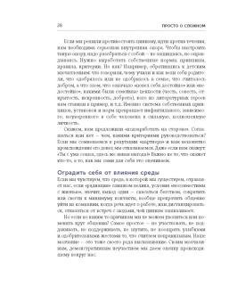 Марина Мелия: Просто о сложном. Как мы живем, работаем, любим