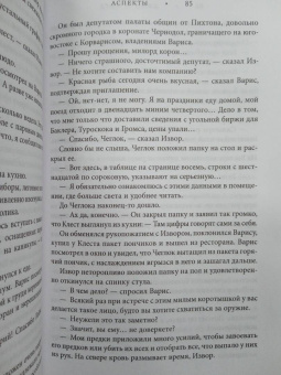 Джон Форд: Аспекты