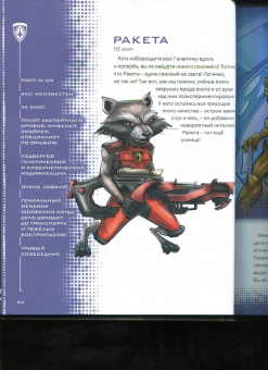 Стив Белинг: Кто есть кто во Вселенной Marvel