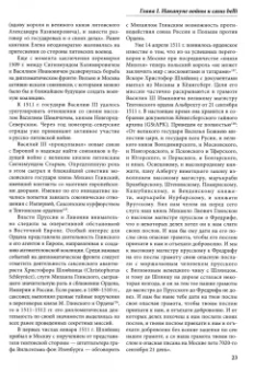 Алексей Лобин: Смоленская война. 1512-1522 гг.