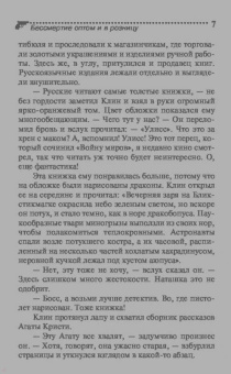 Галина Куликова: Миссия на краю света, или Бессмертие оптом и в розницу
