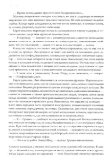 Ольга Токарчук: Книги Якова