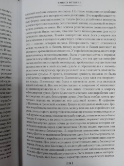 Николай Бердяев: Смысл истории. Русская идея. Самопознание