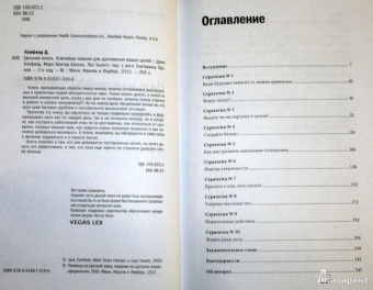 Кэнфилд, Хансен, Хьюитт: Цельная жизнь. Ключевые навыки для достижения ваших целей