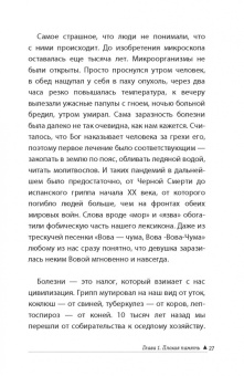 Юрий Вафин: Удаленно. 12 историй