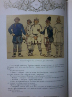 Лев Толстой: Сказки и притчи