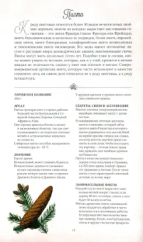 Джилл Дэвис: Тайный язык деревьев