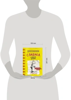 Кинни Джефф: Дневник слабака-4. Собачья жизнь