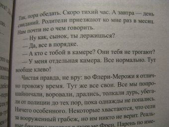 Абдель Селлу: Ты изменил мою жизнь