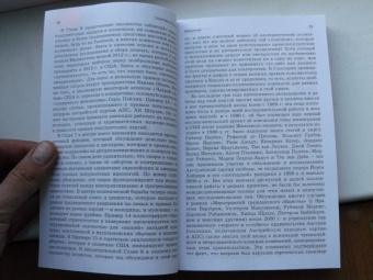 Рут Водак: Политика страха. Что значит дискурс правых популистов?