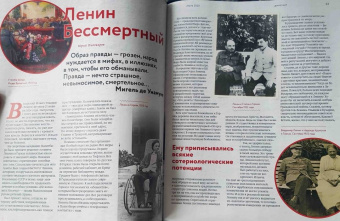 Журнал "Дилетант" № 055. Июль 2020