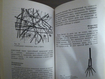 Василий Кандинский: Точка и линия на плоскости