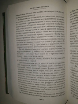 Арчибалд Кронин: Юные годы. Путь Шеннона. Романы