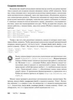 Массарон, Мюллер: Алгоритмы для чайников