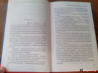 Елена Михалкова: Остров сбывшейся мечты