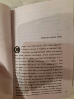 Устинова, Романова, Гармаш-Роффе: Зимние детективные истории