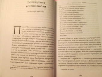 Уистен Оден: Лекции о Шекспире