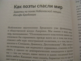 Петр Вайль: Свобода — точка отсчета. О жизни, искусстве и о себе