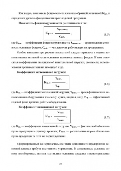 Сергей Каледин: Финансовый менеджмент. Расчет, моделирование и планирование финансовых показателей. Учебное пособие