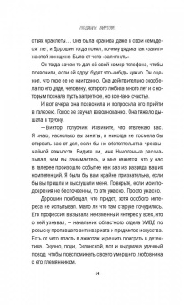 Людмила Мартова: Вишня во льду