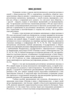 Сергей Зубков: Государственное и общественное регулирование в сфере рекламы и связей с общественностью