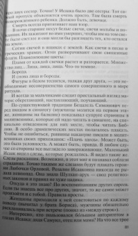 Дмитрий Минченок: Исаак Дунаевский. Красный Моцарт