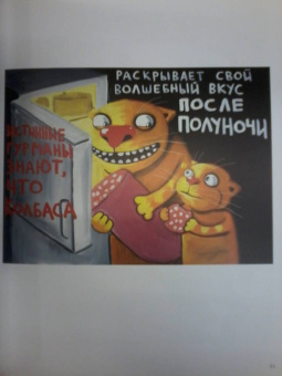 Вася Ложкин: Восход Нового Солнца