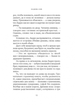 Натан Ингландер: Кадиш.com