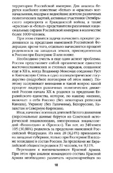 Дмитрий Винтер: Виктор Суворов прав! Сталин проиграл Вторую Мировую войну
