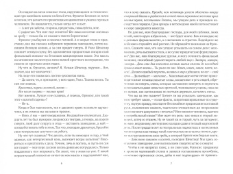 Кристофер Раш: Завещание Шекспира