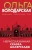 Ольга Володарская: Нерассказанная сказка Шахерезады