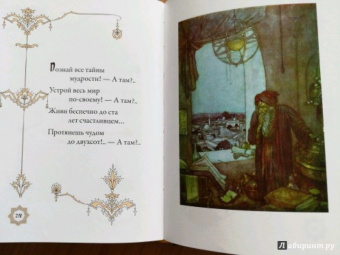 Омар Хайям: Рубаи