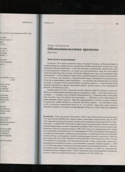 Журнал Знамя № 2. 2022