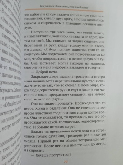 Прокудин, Жевлаков: Базаров порезал палец. Как говорить и молчать о любви