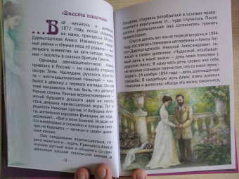 Анастасия Чернова: Великие княжны Романовы
