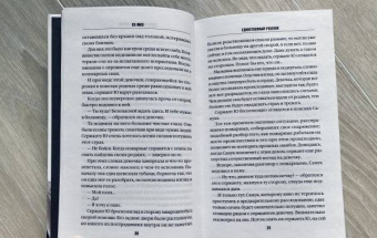 Миэ Со: Единственный ребенок